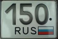 Код региона на номерном знаке