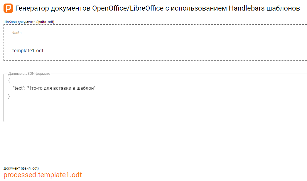 Использование генератора