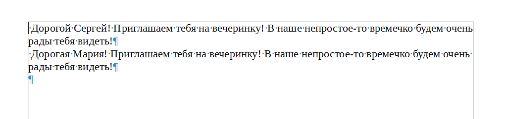 Итоговый документ