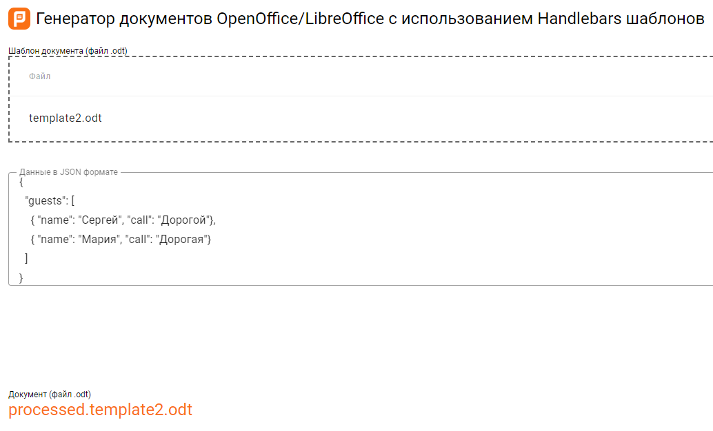Использование генератора для повтора абзаца