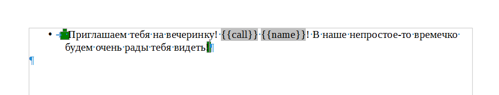 Шаблон для повтора списка