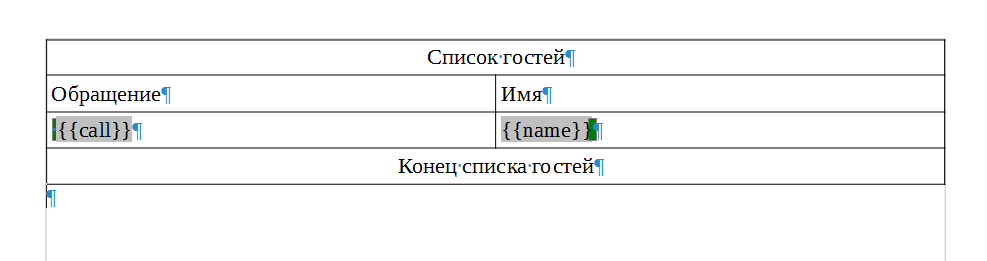 Шаблон для повтора строки